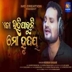 Eka Rahiparuni Mo Hrudaya